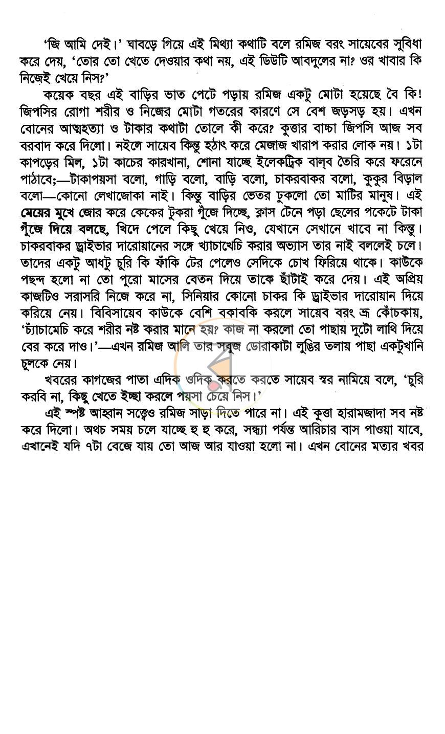 পাতা 5