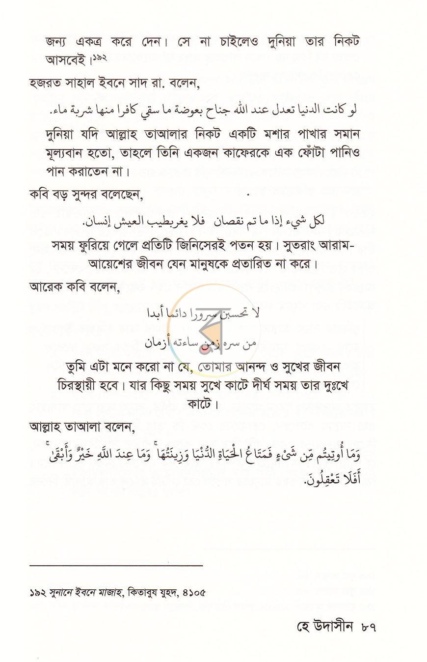 পাতা 14
