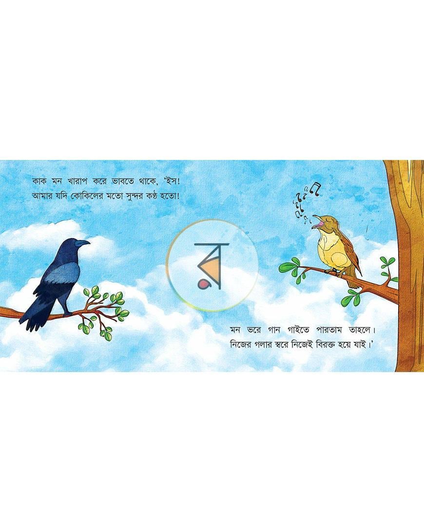 পাতা 17
