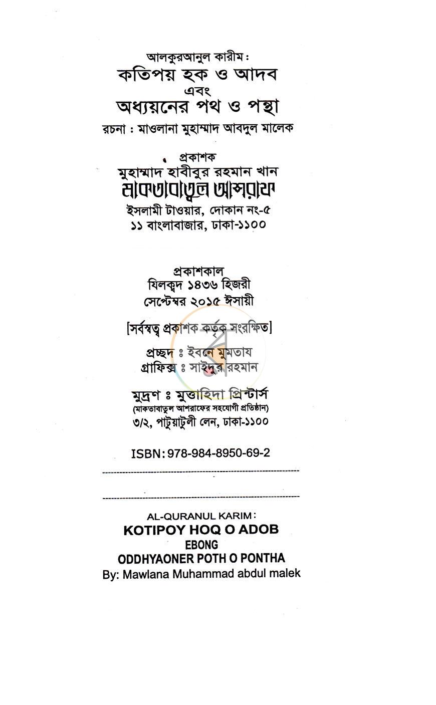 পাতা 2