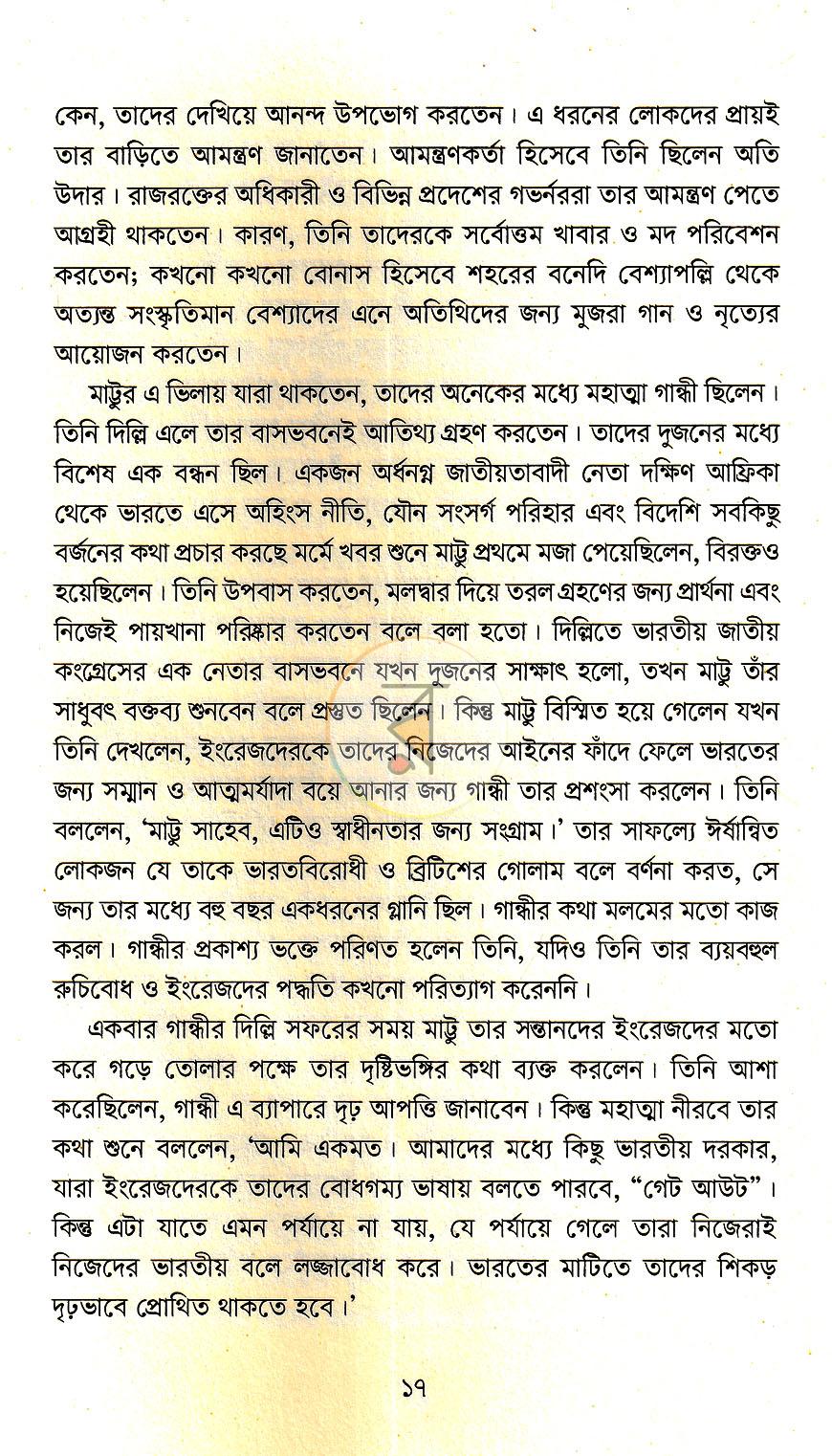 পাতা 10