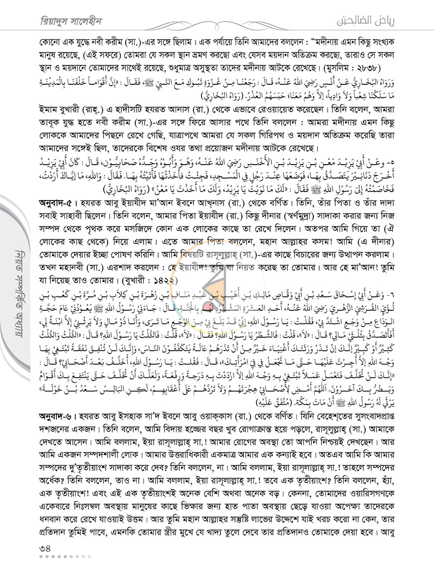 পাতা 5