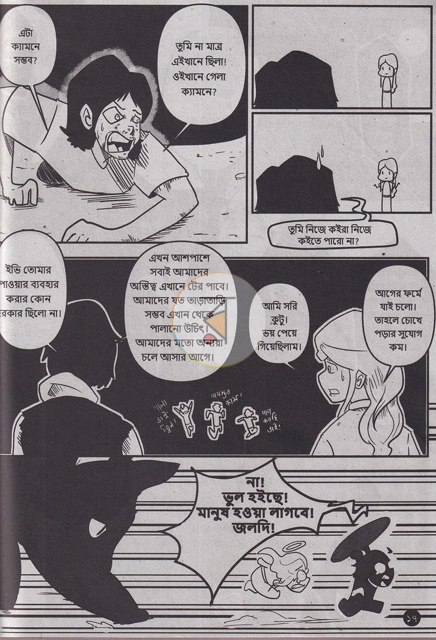 পাতা 9