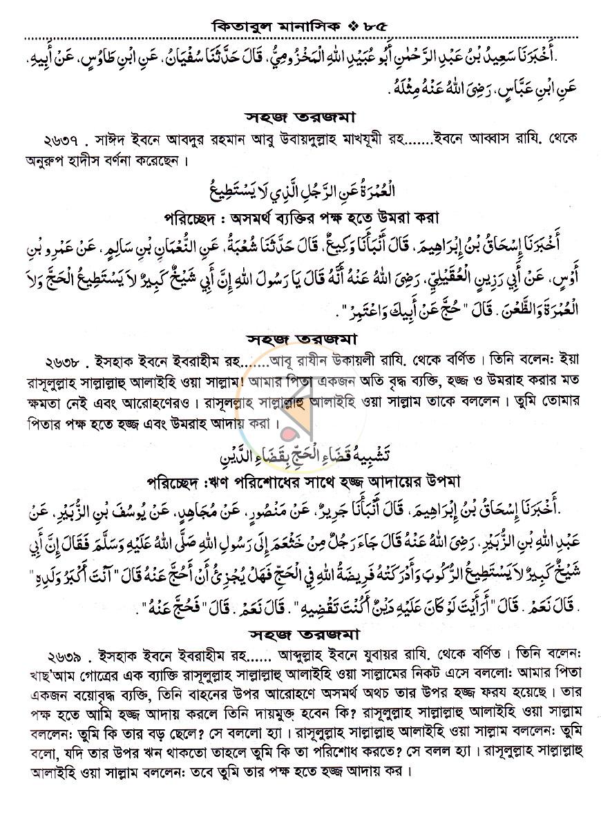 পাতা 20