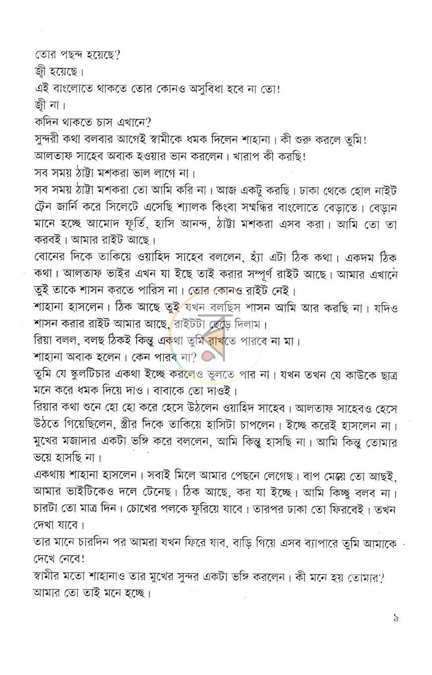 পাতা 3