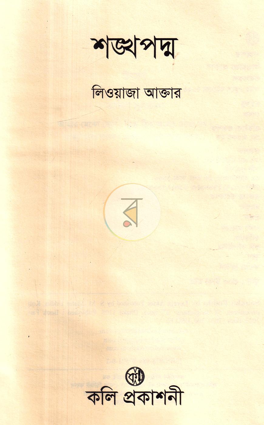 পাতা 2