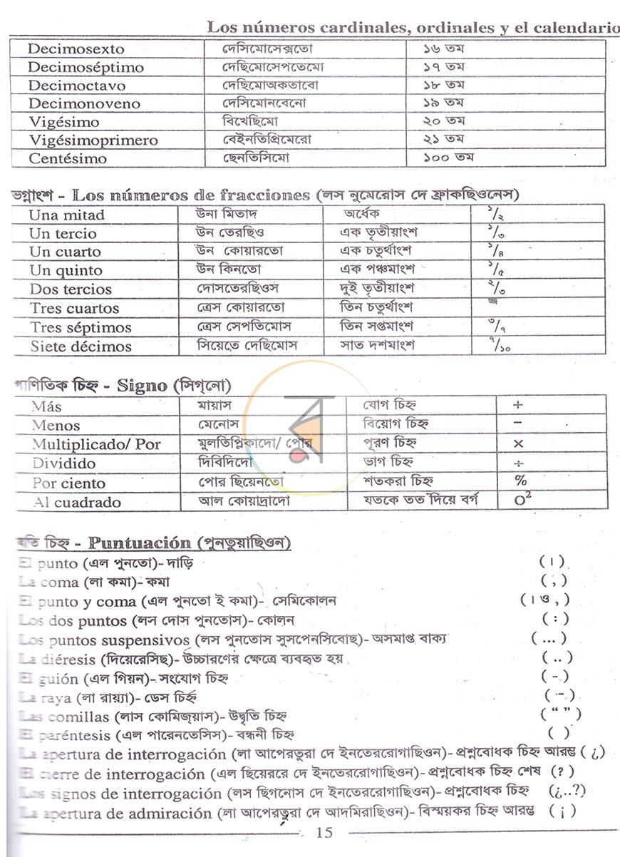 পাতা 11