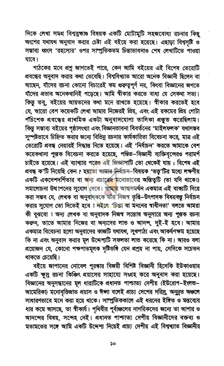 পাতা 4