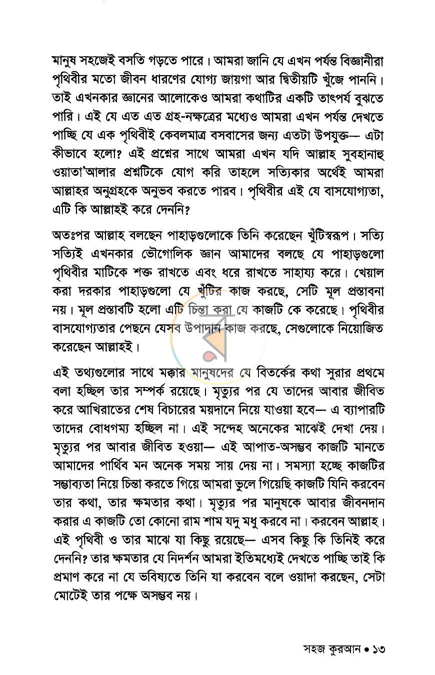 পাতা 10