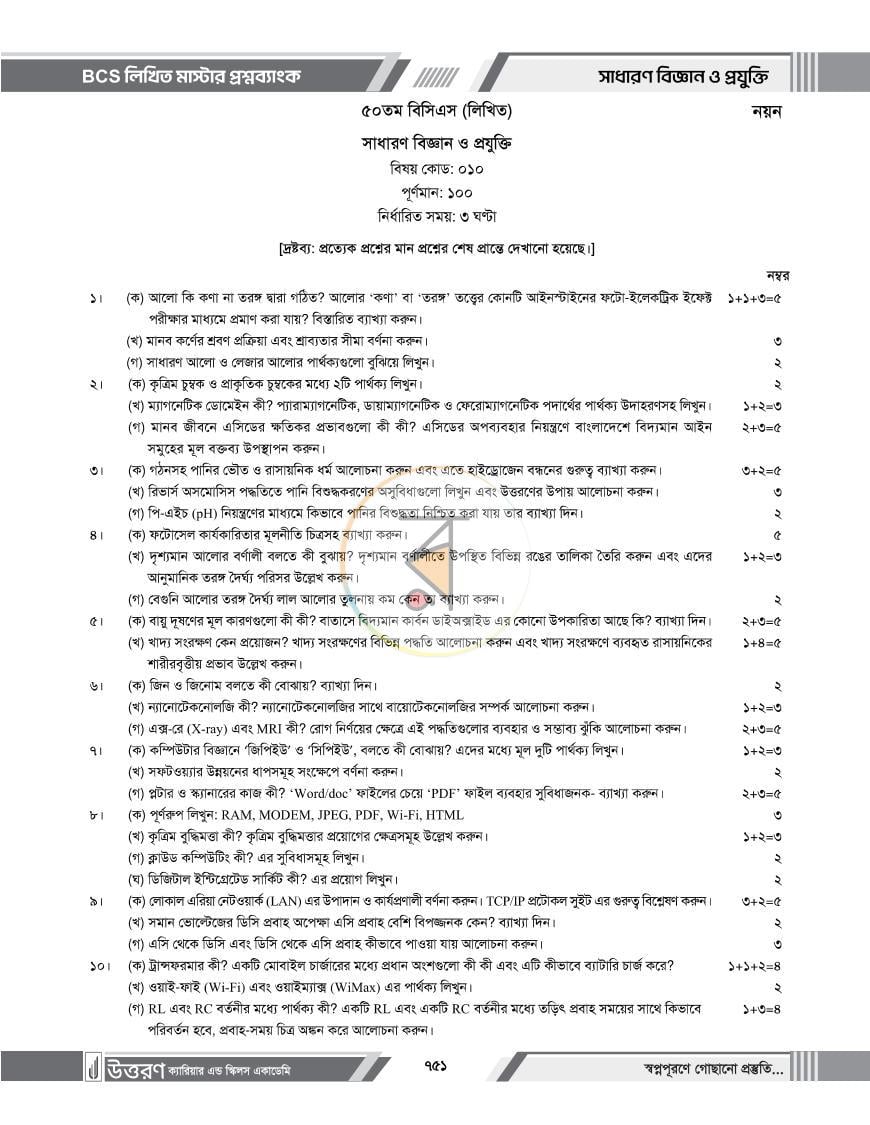 পাতা 34
