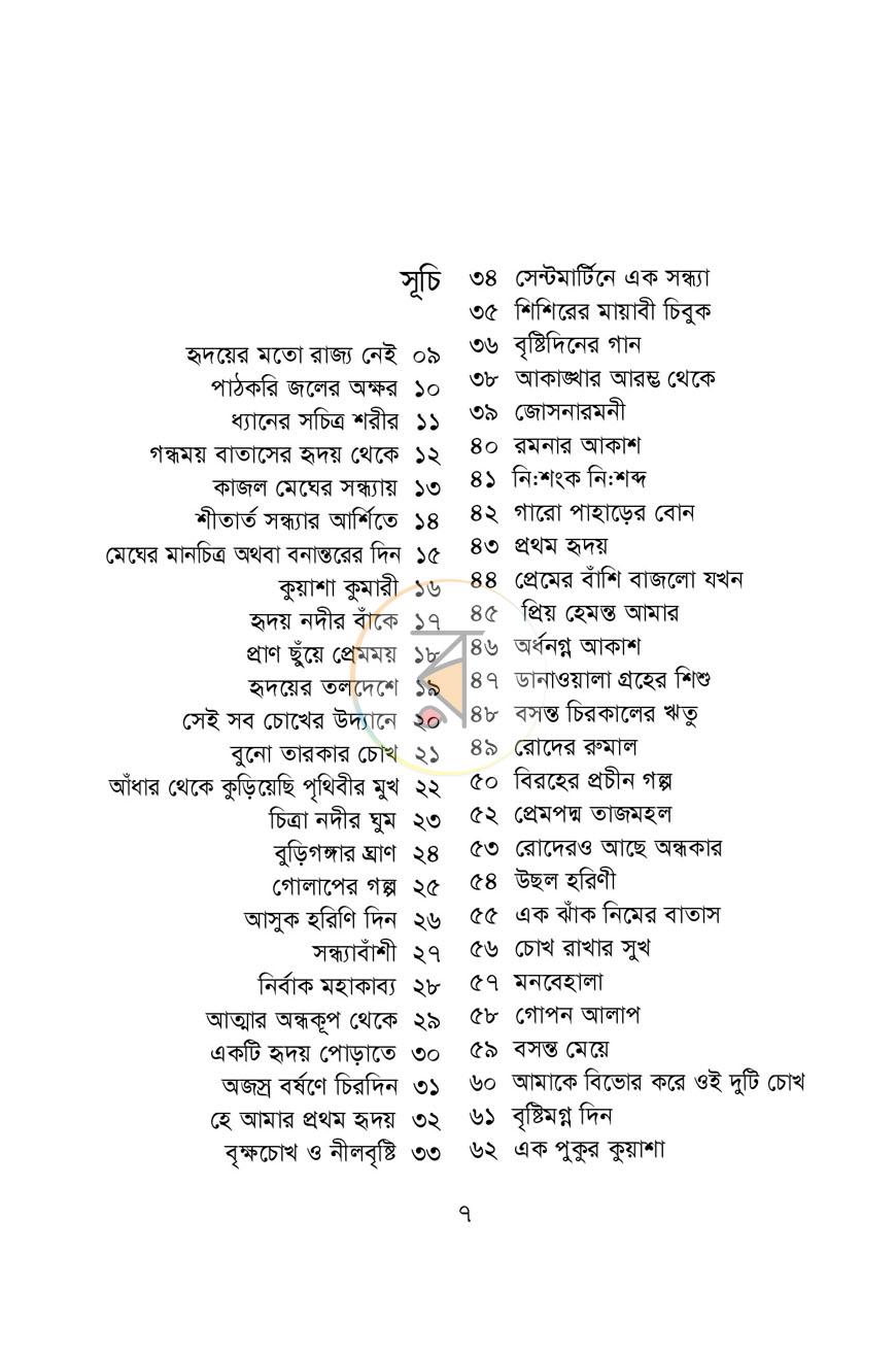 পাতা 2
