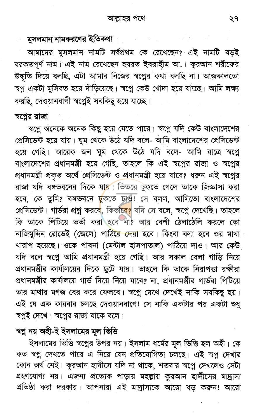 পাতা 11