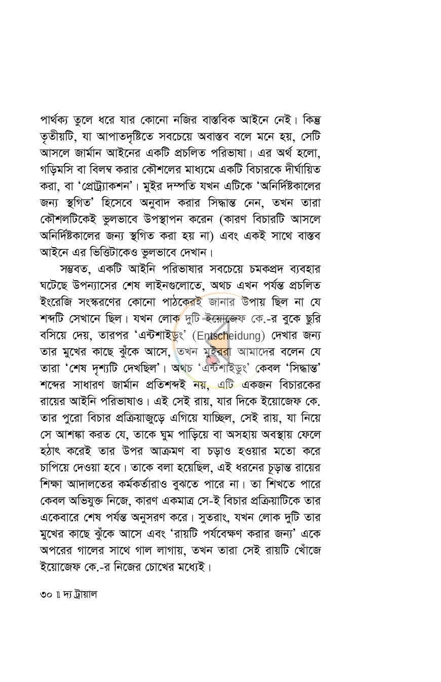 পাতা 29
