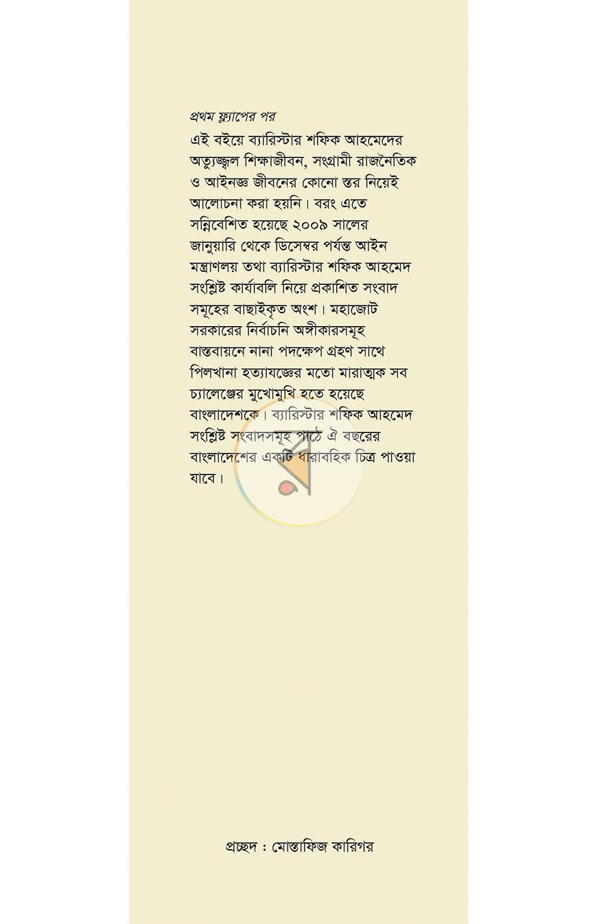 পাতা 16