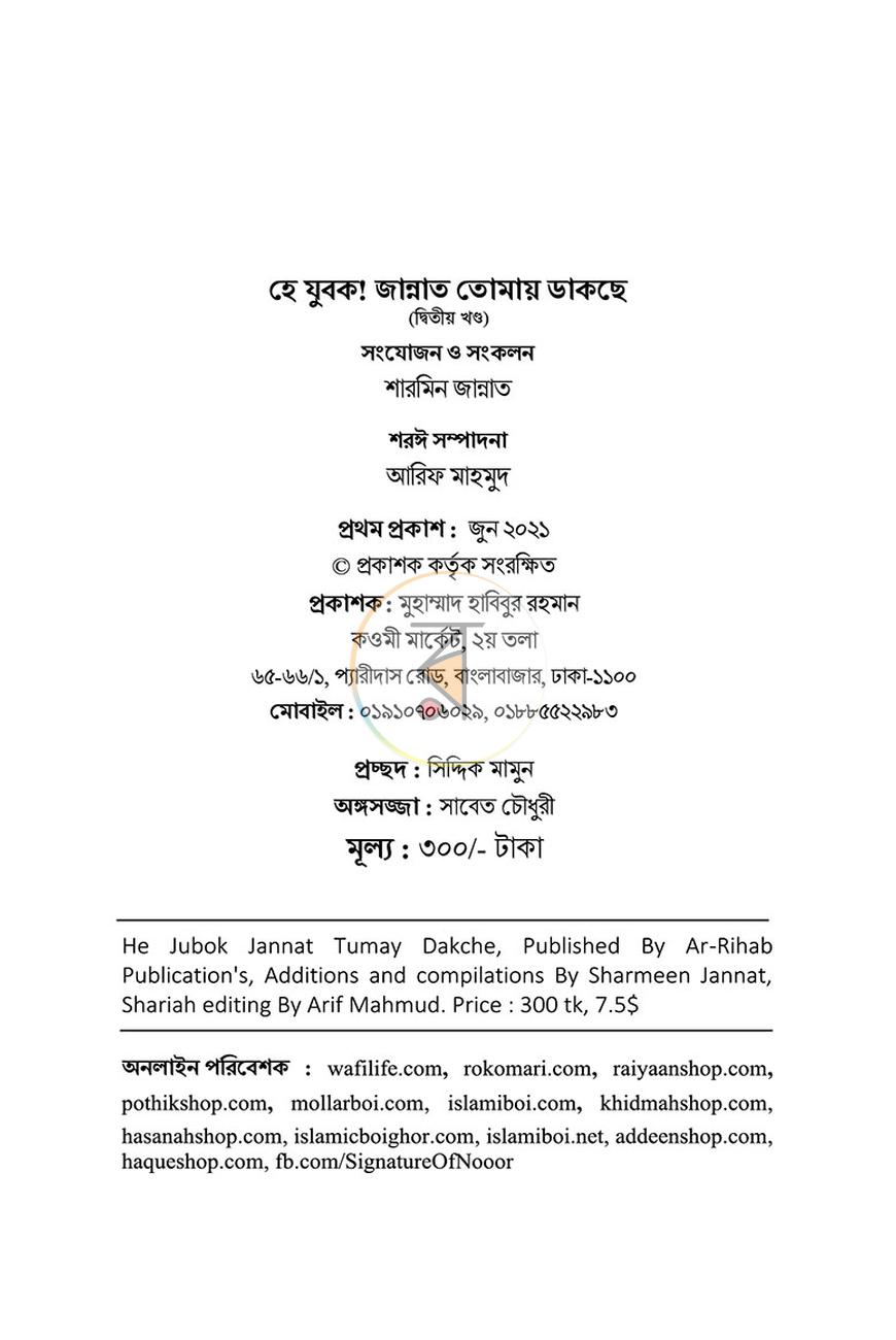 পাতা 2