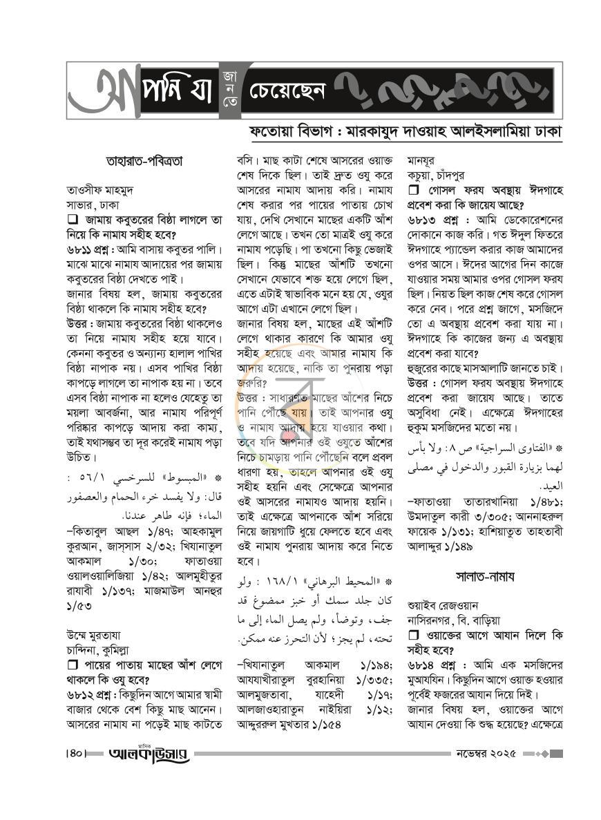 পাতা 10