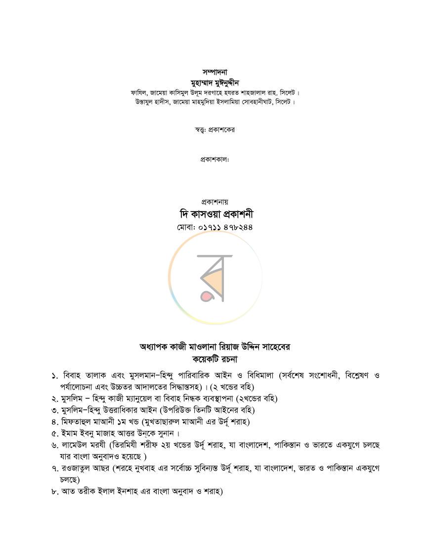 পাতা 2