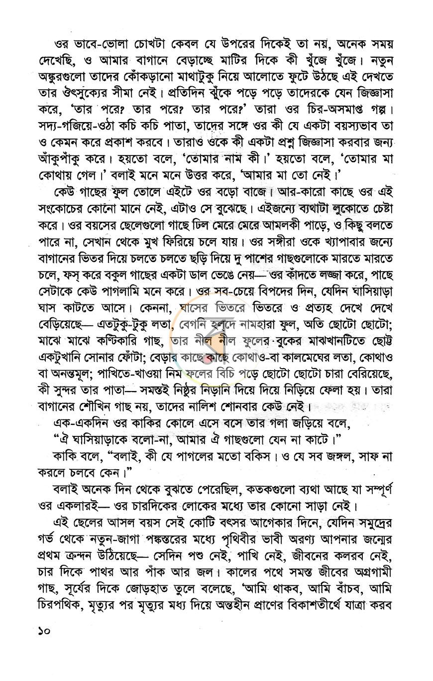 পাতা 6