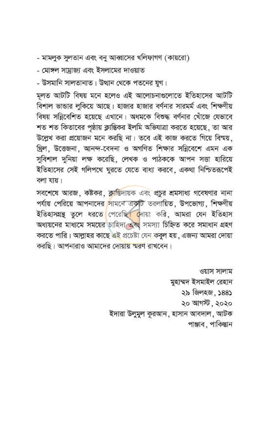 পাতা 210