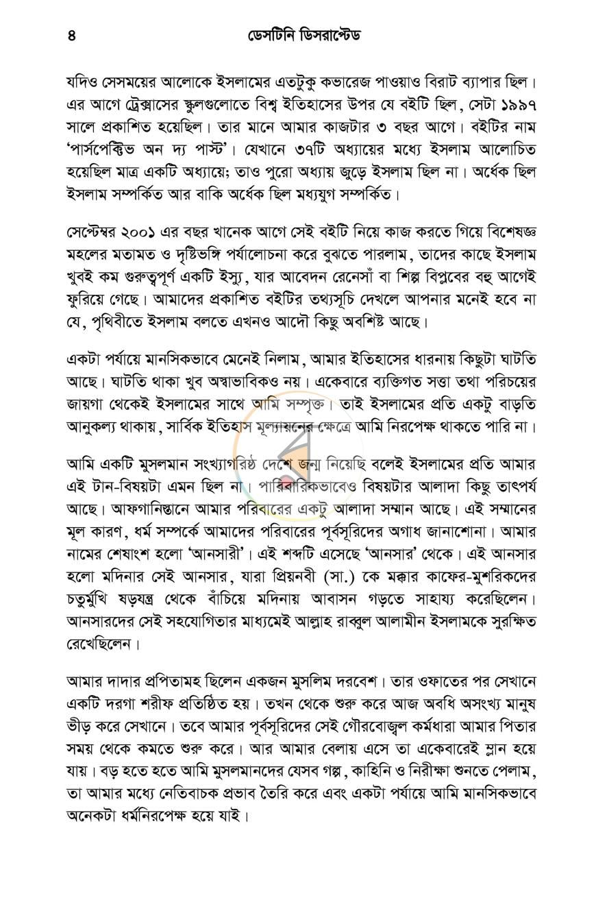 পাতা 5