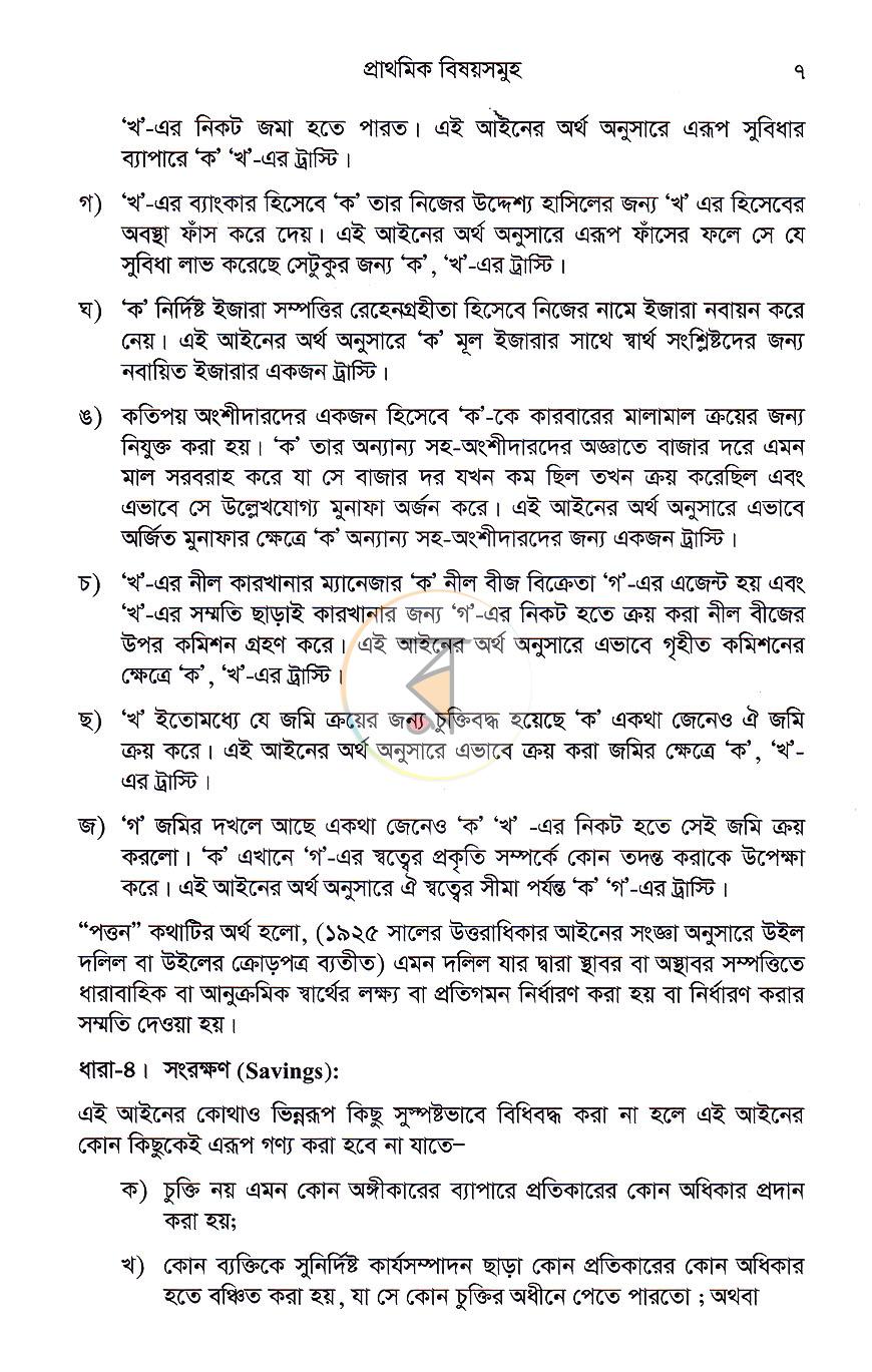 পাতা 18