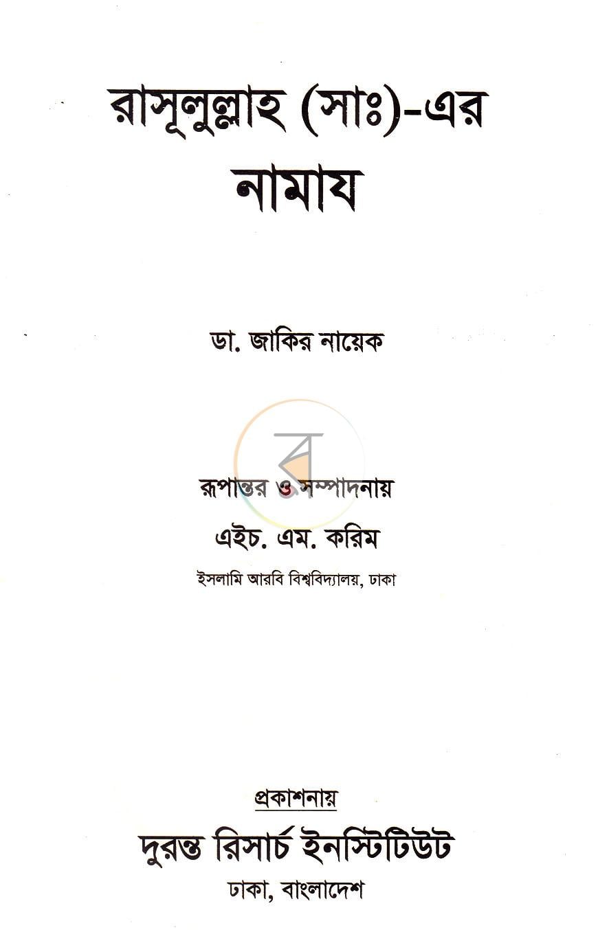 পাতা 1