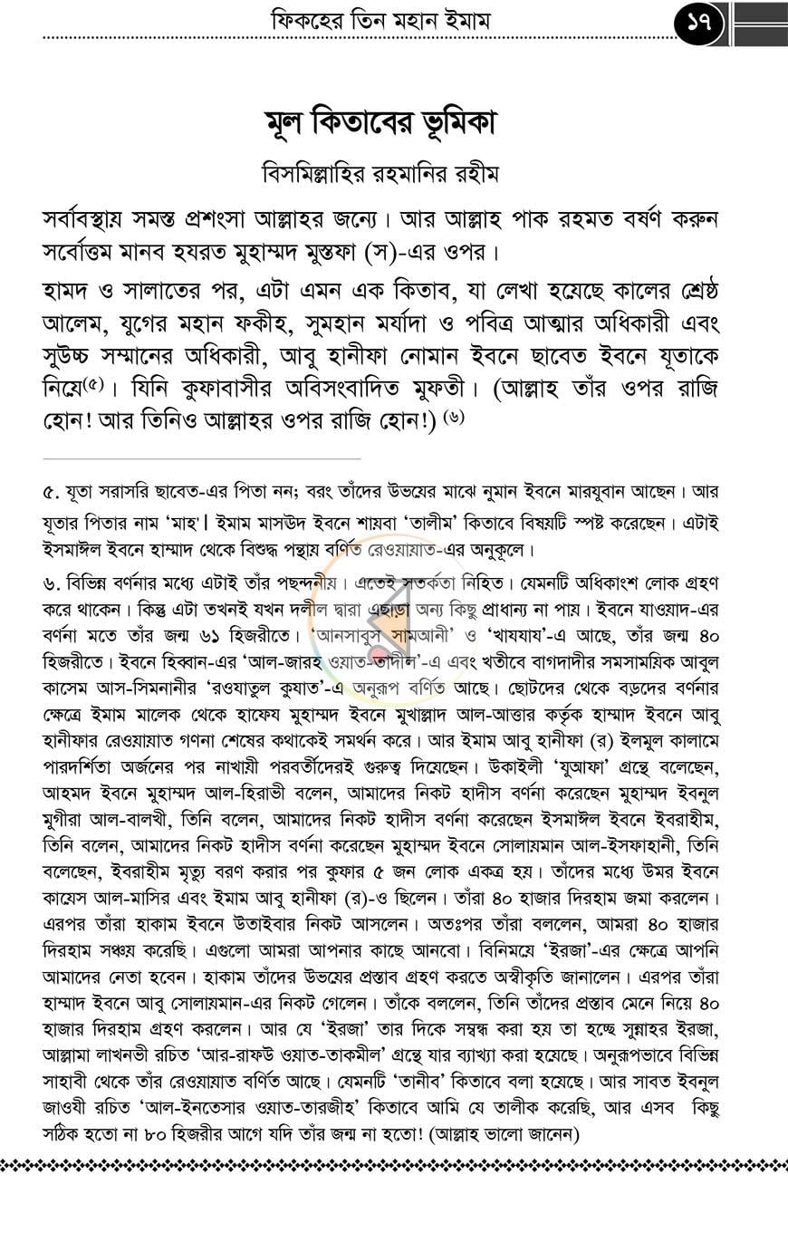 পাতা 12