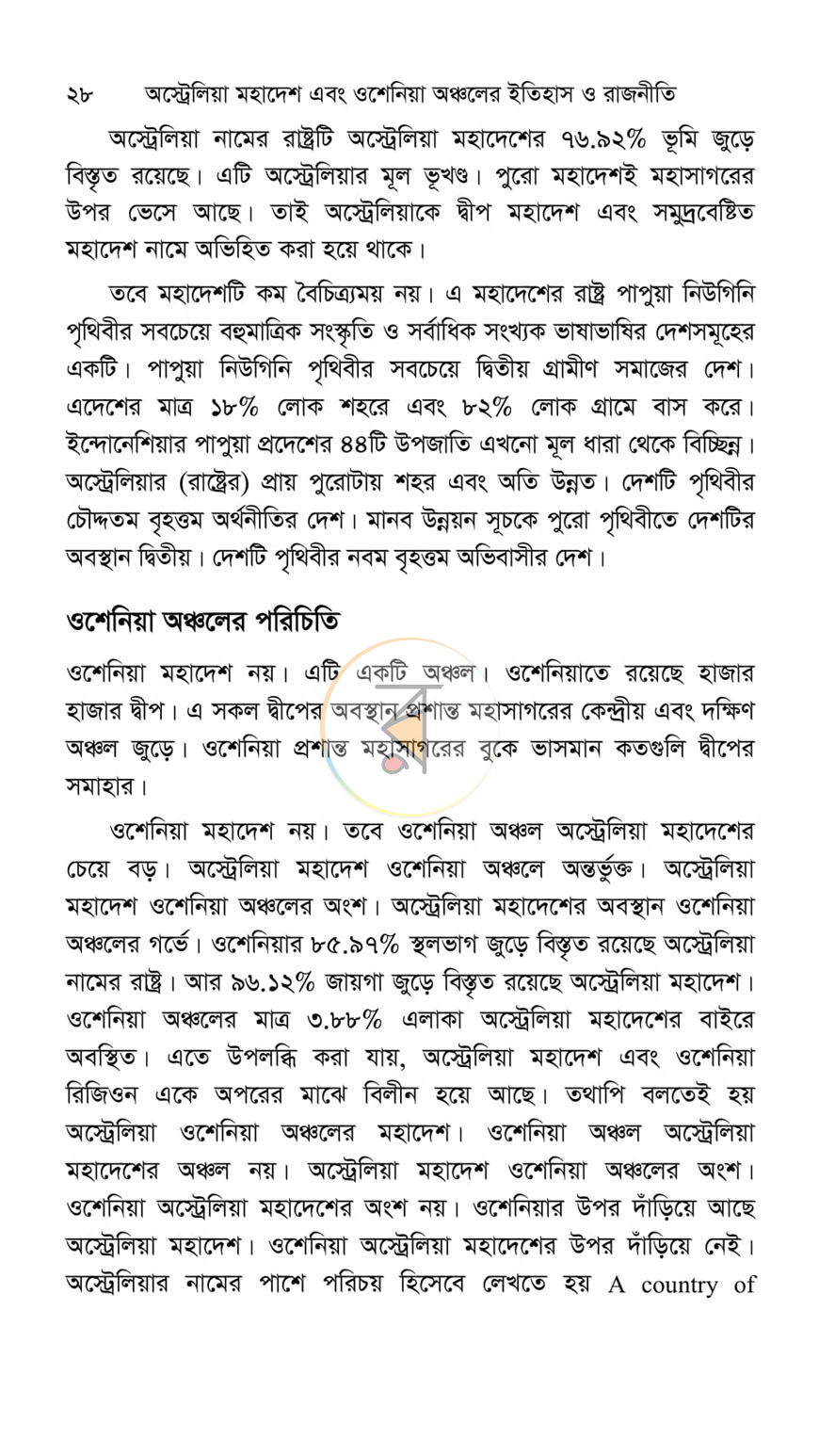 পাতা 26