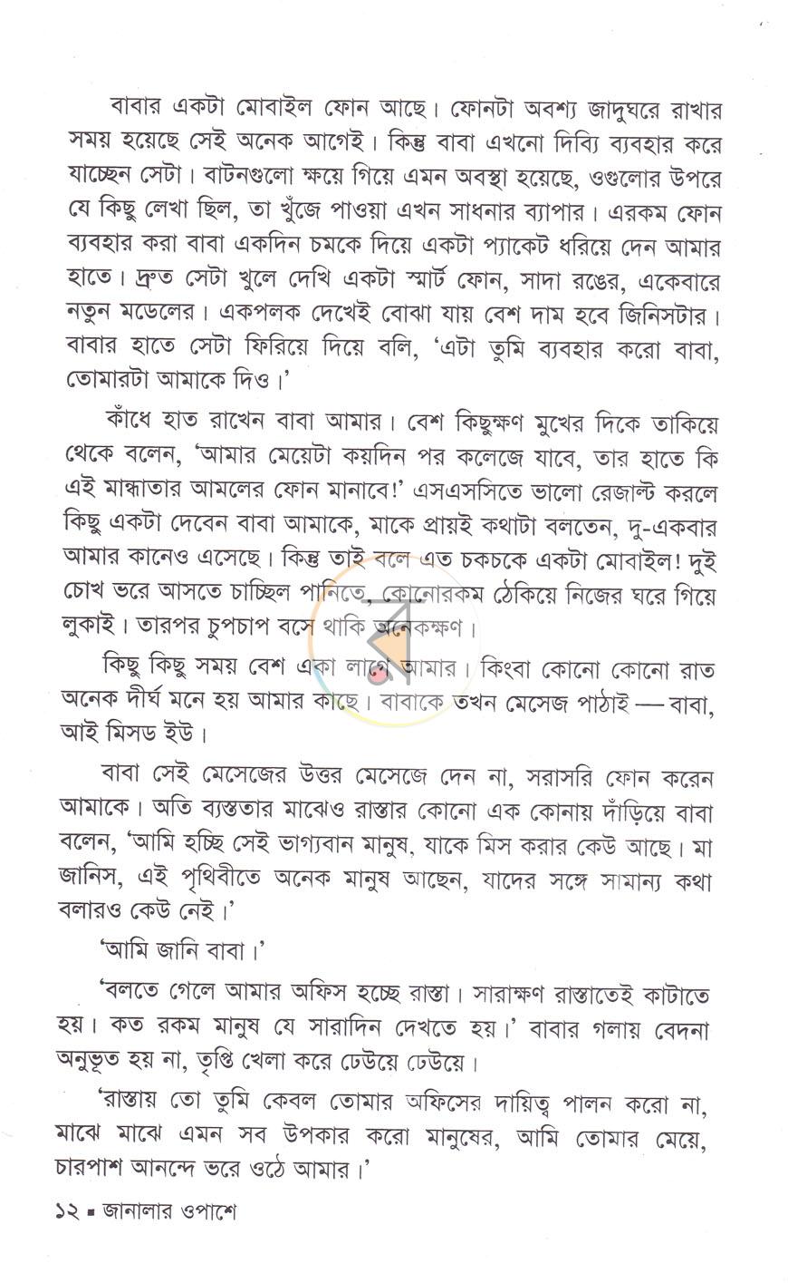 পাতা 5