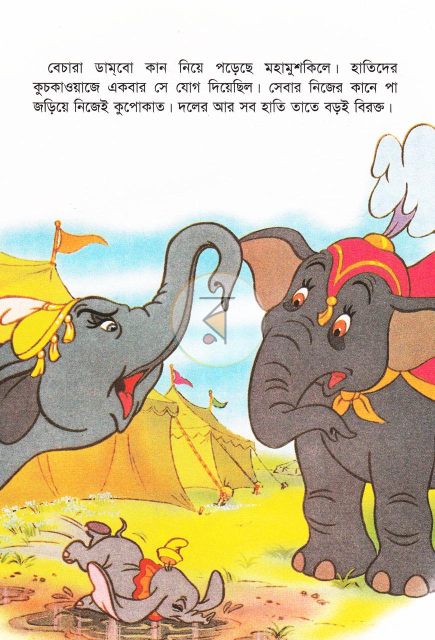 পাতা 5