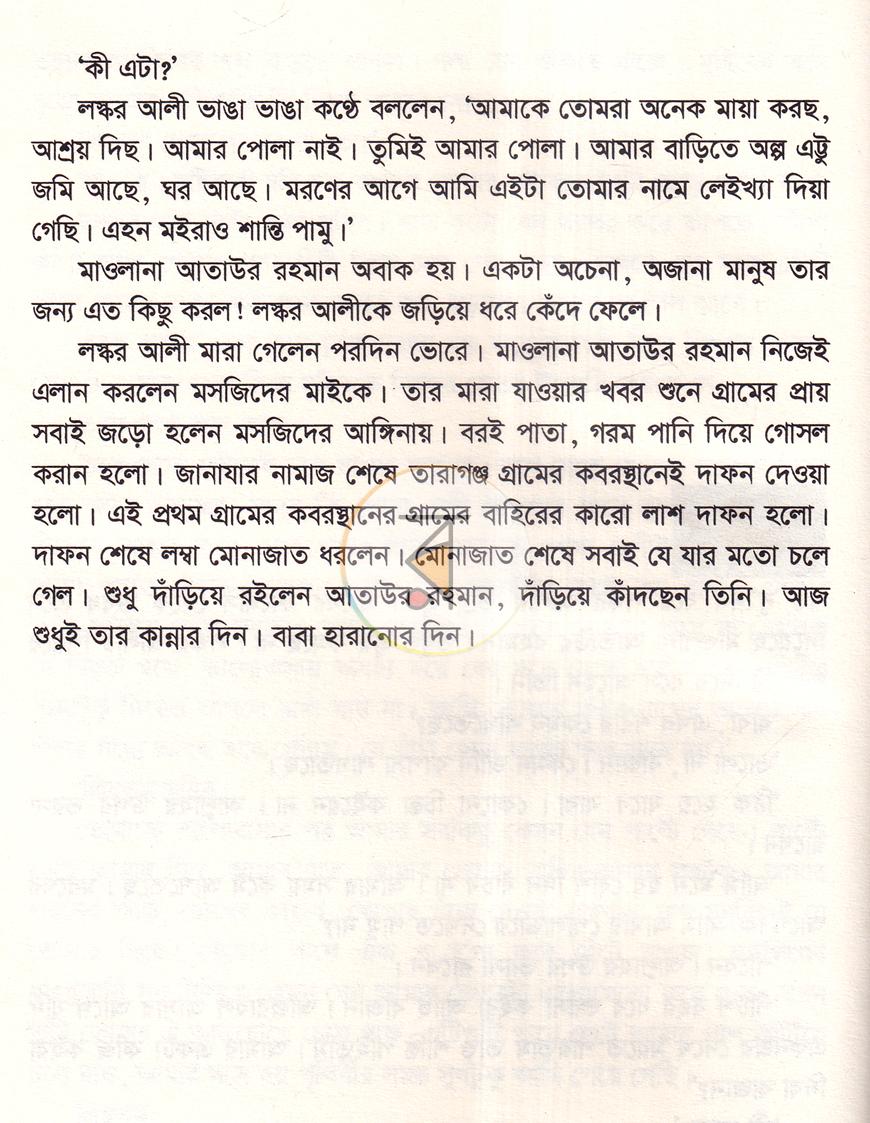 পাতা 12