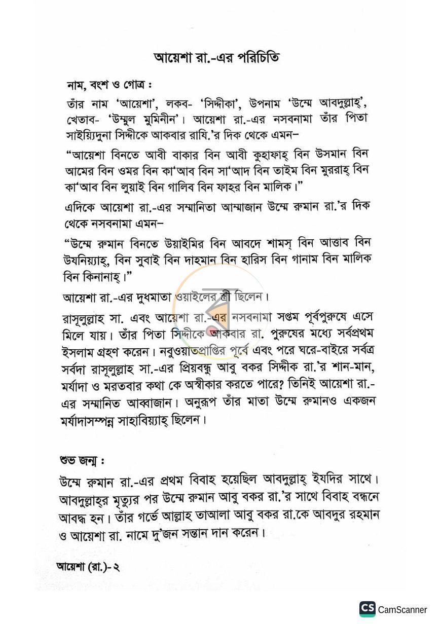 পাতা 60