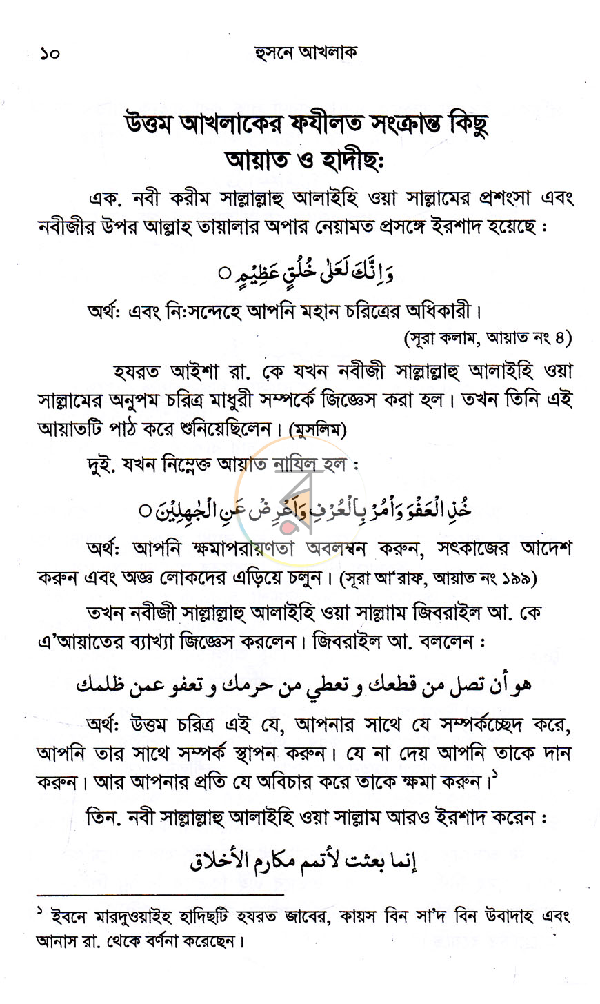 পাতা 4