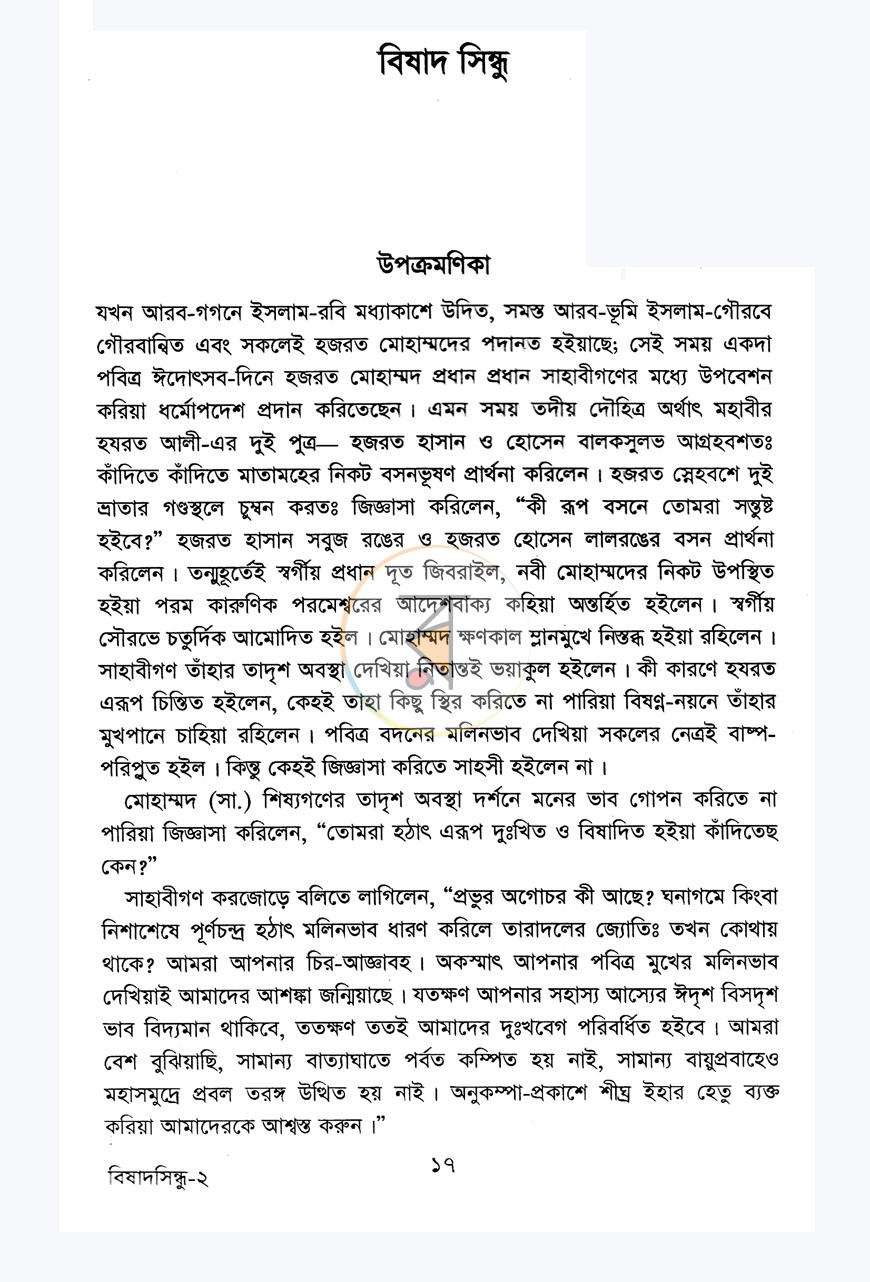 পাতা 5