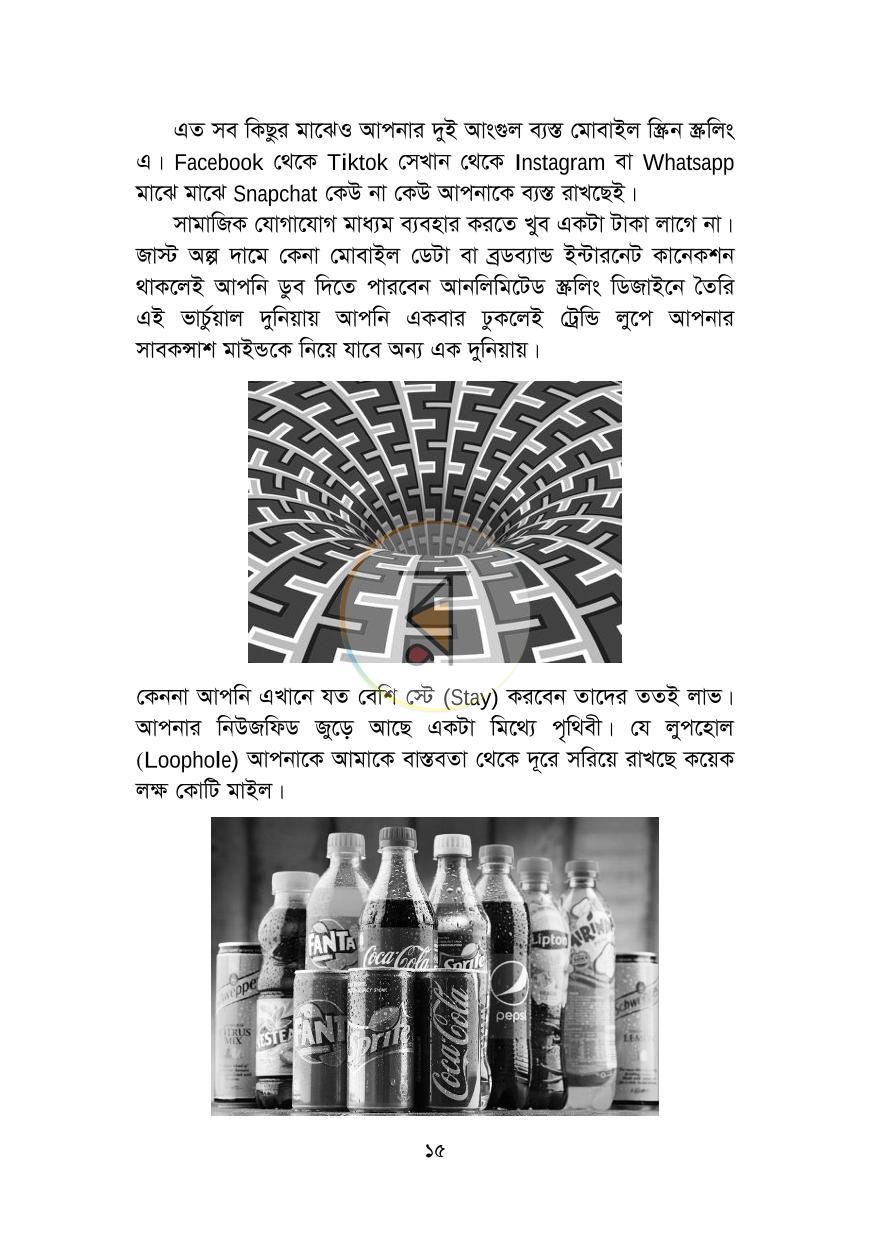 পাতা 12