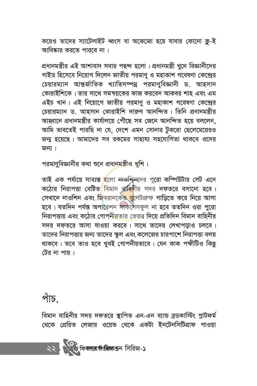 পাতা 17