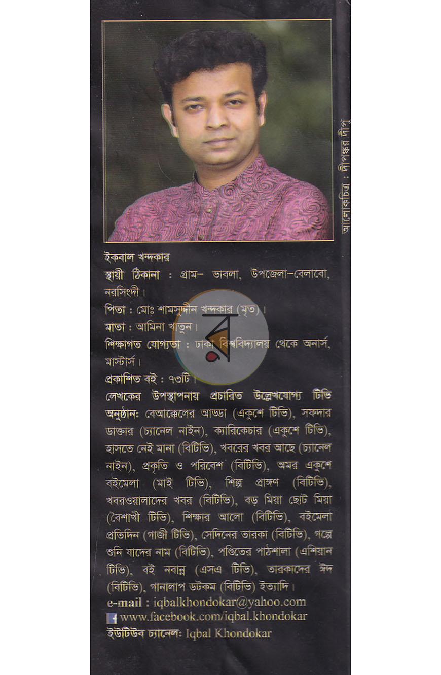 পাতা 15