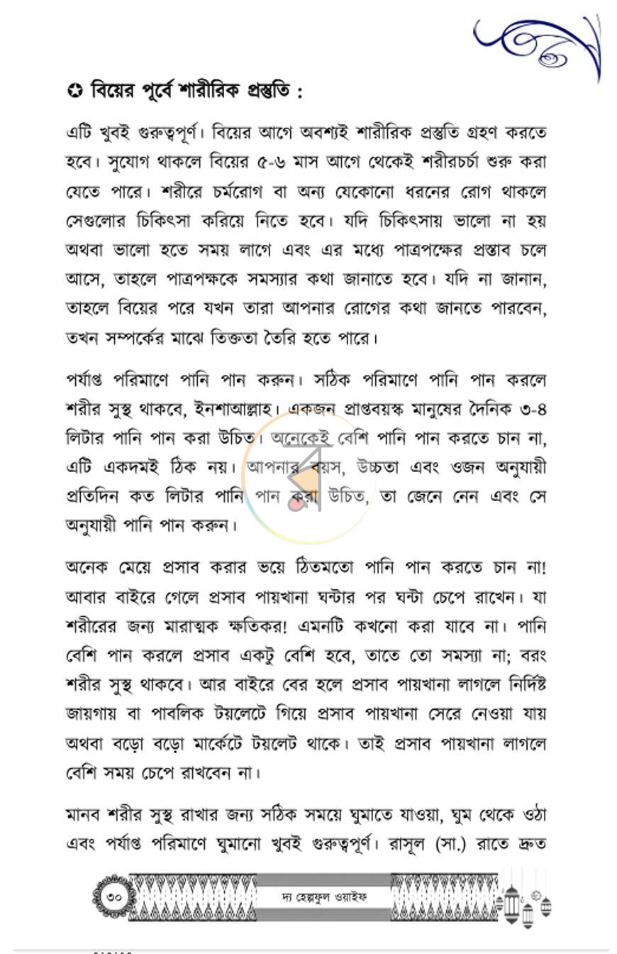 পাতা 26