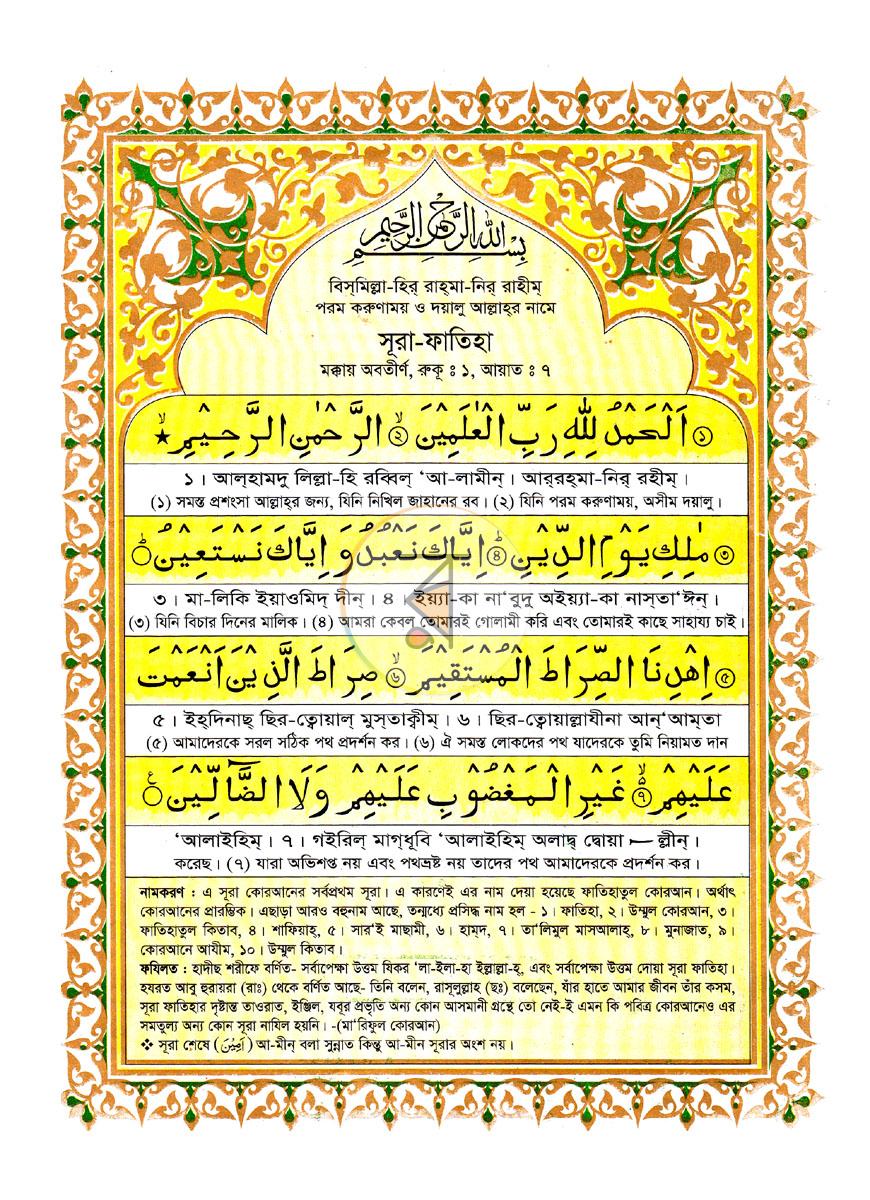 পাতা 7