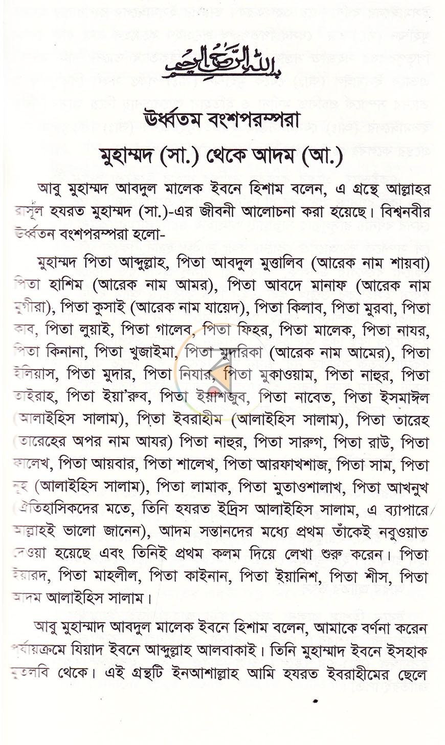 পাতা 18