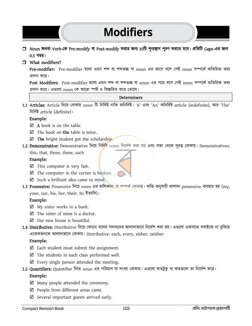 পাতা 107