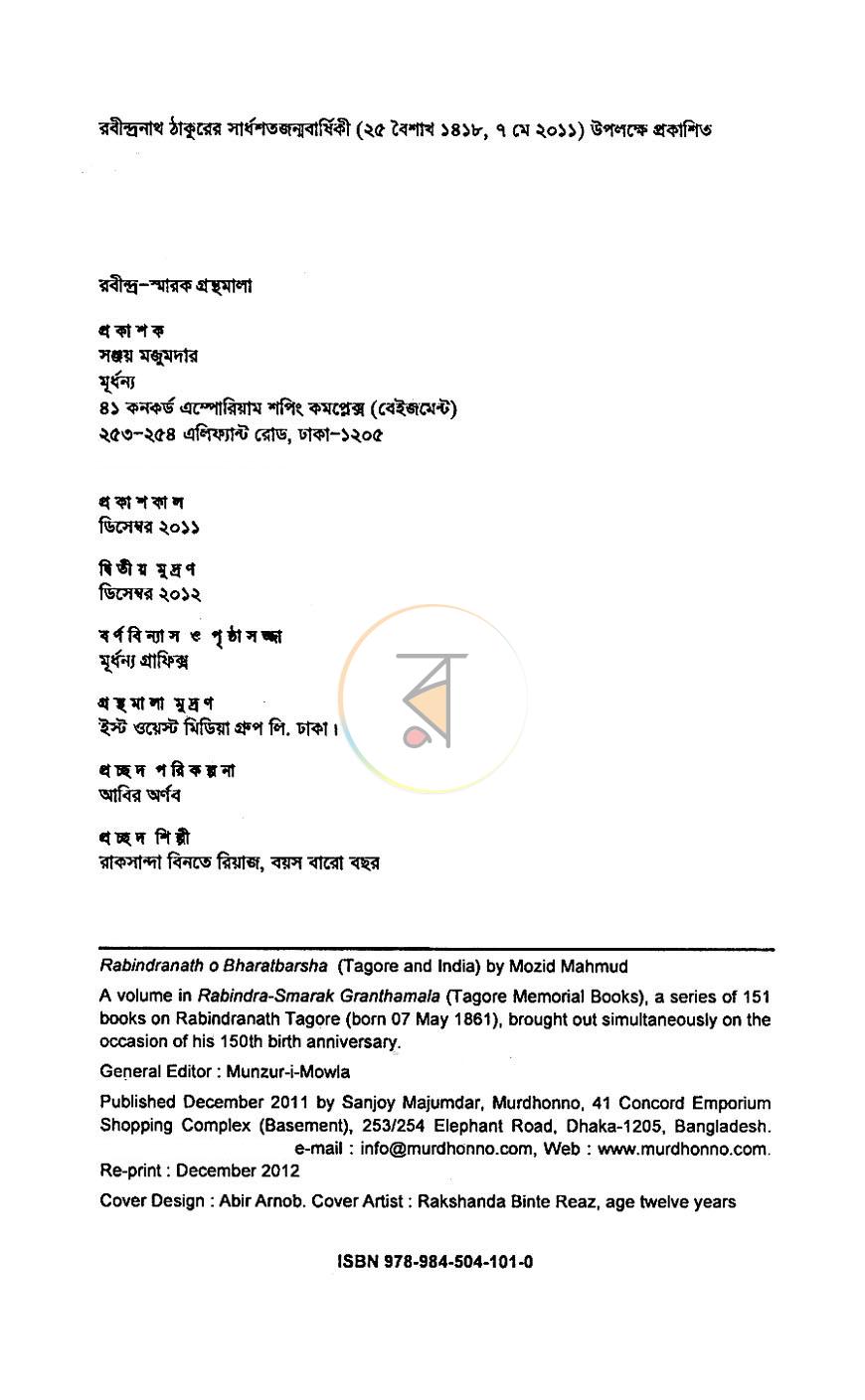 পাতা 2