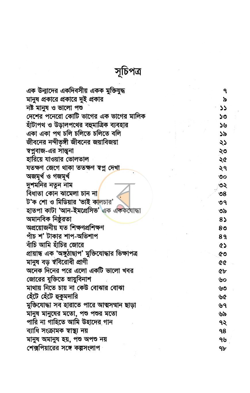 পাতা 3