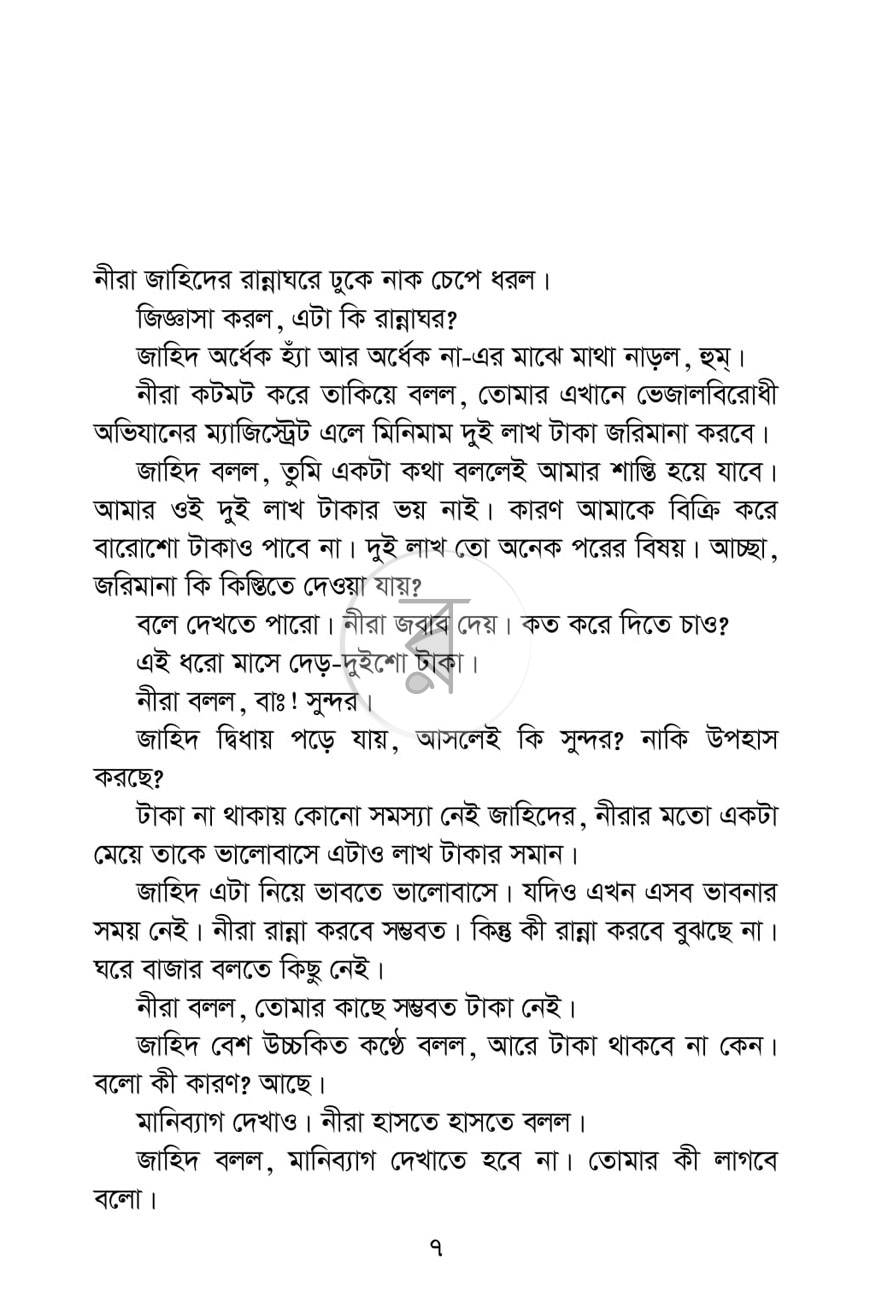 পাতা 2