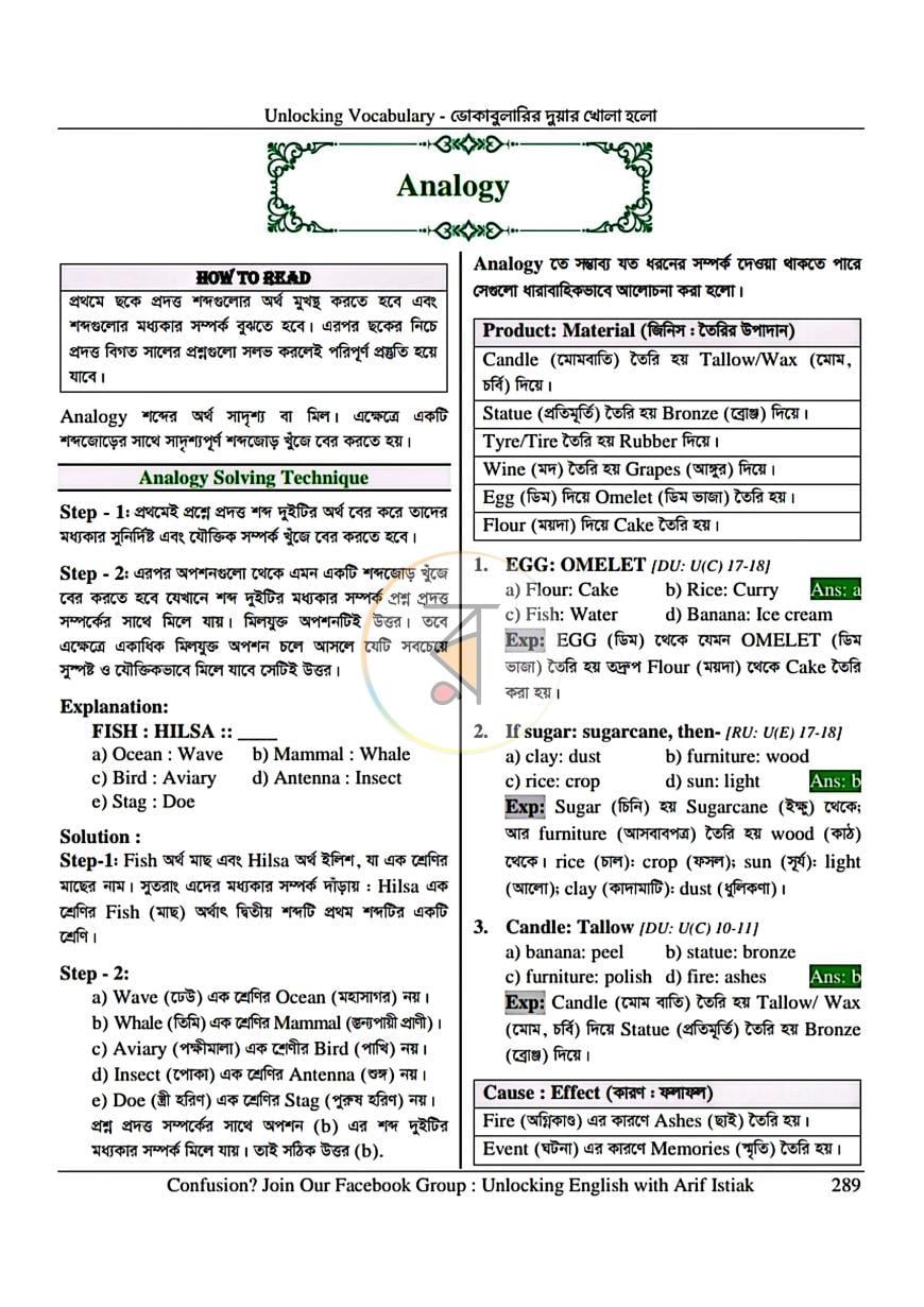 পাতা 17
