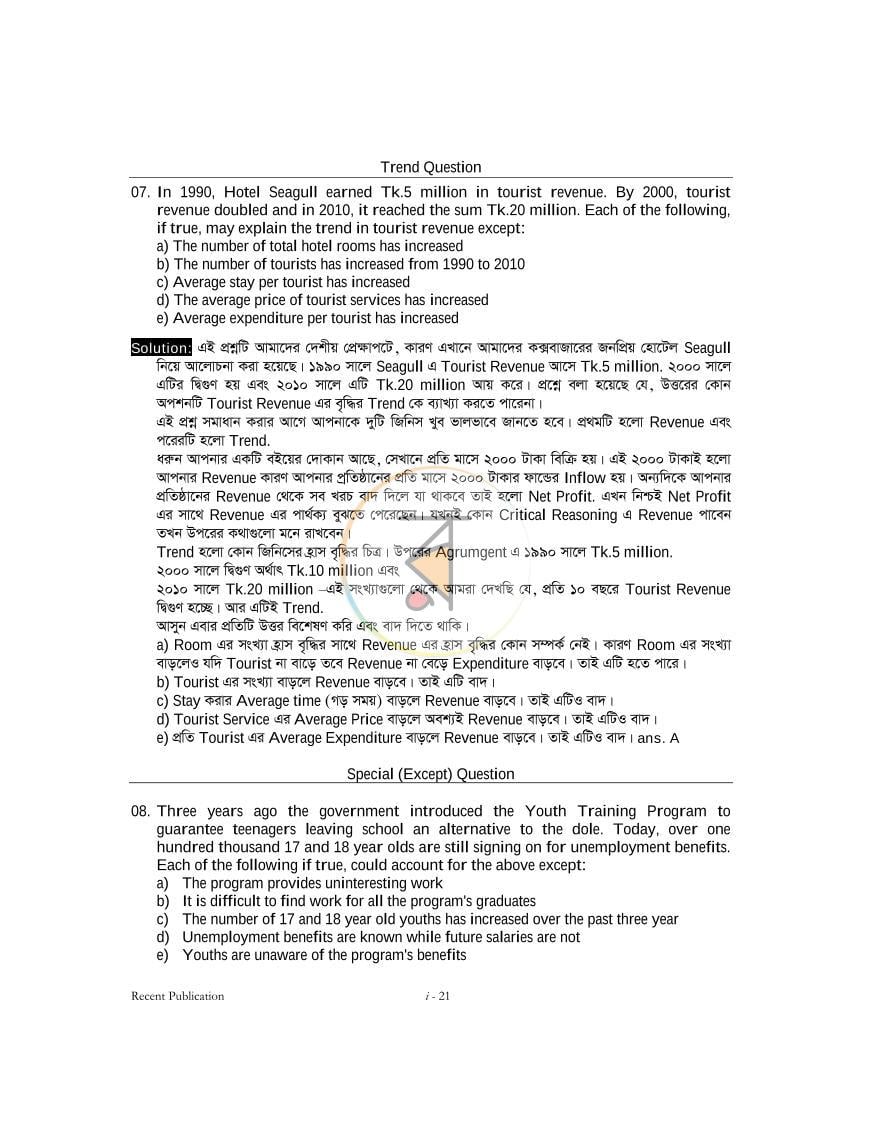 পাতা 20
