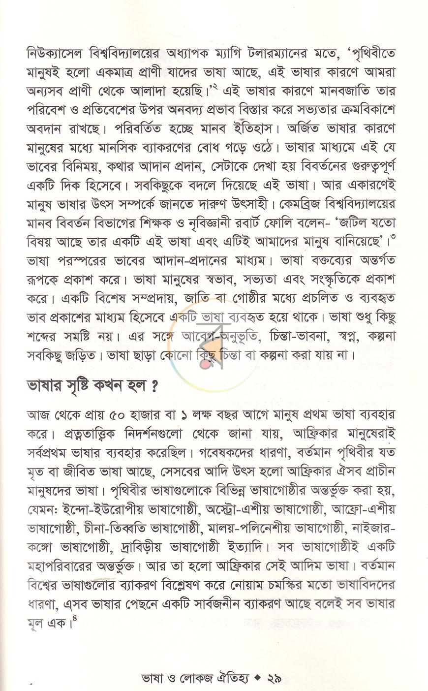 পাতা 13