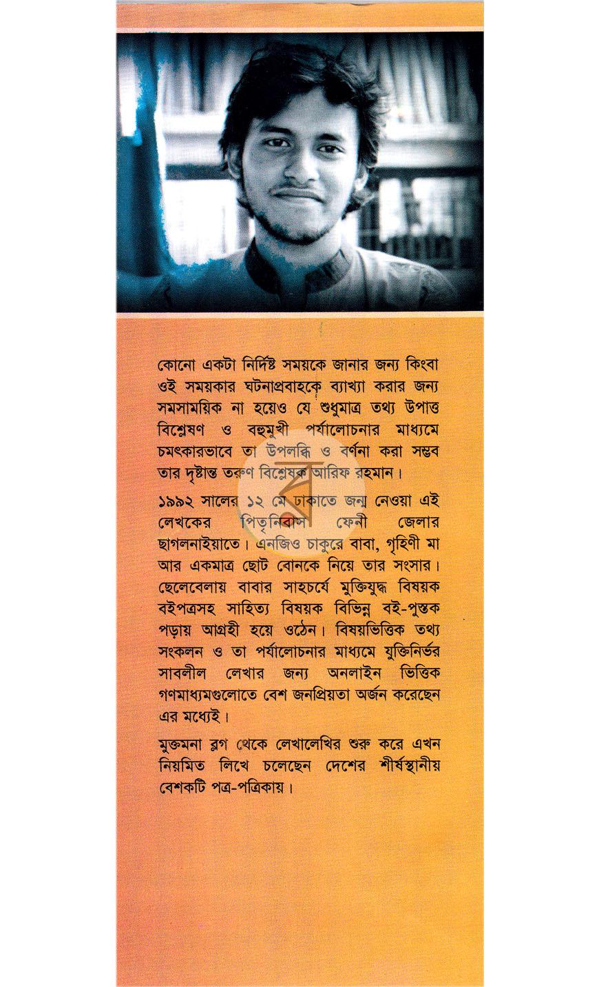 পাতা 12