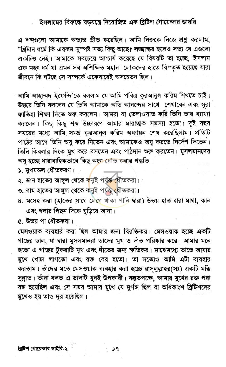 পাতা 7