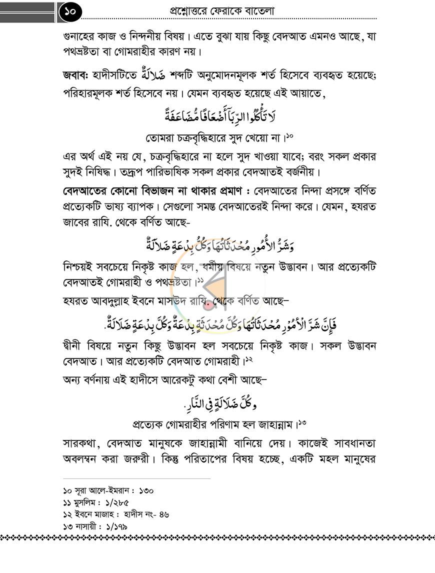 পাতা 9